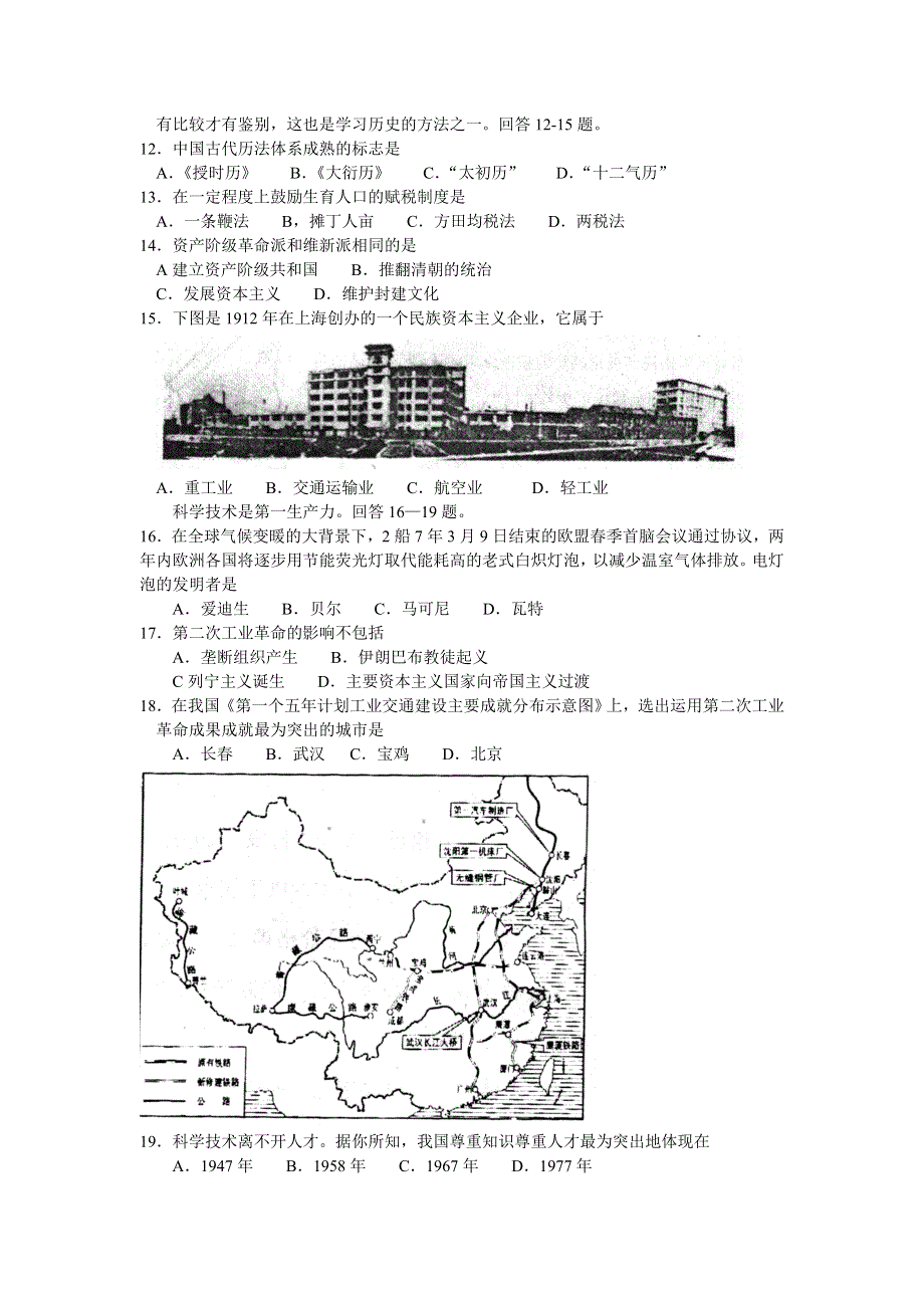 2007届四川省内江市高中毕业班第三次模拟检测题（文综）.doc_第3页