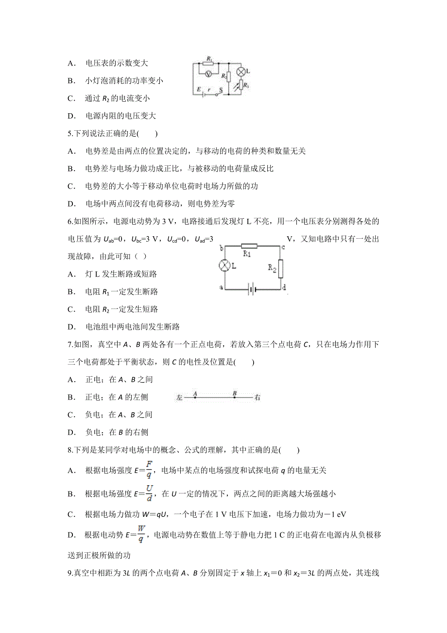 云南省大关县一中2019-2020学年高二上学期10月月考物理试题 WORD版含答案.doc_第2页