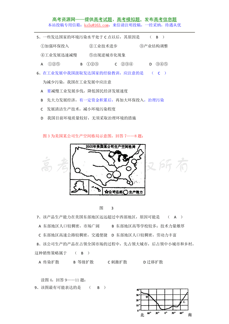 2007届北京市丰台区高三年级综合练习（一）.doc_第2页