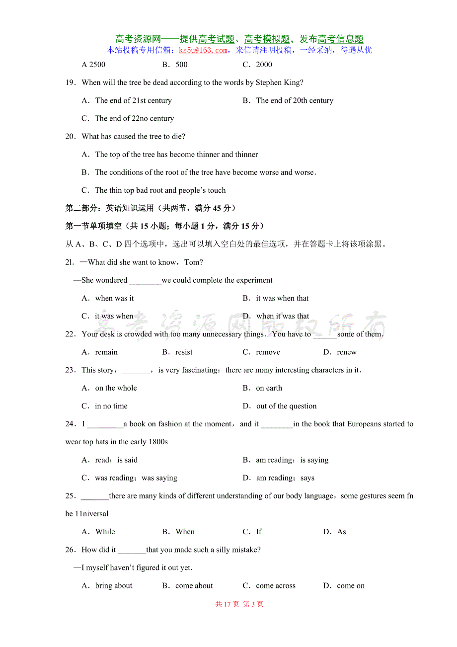 2007届安徽省皖南八校高三第二次联考英语试题.doc_第3页