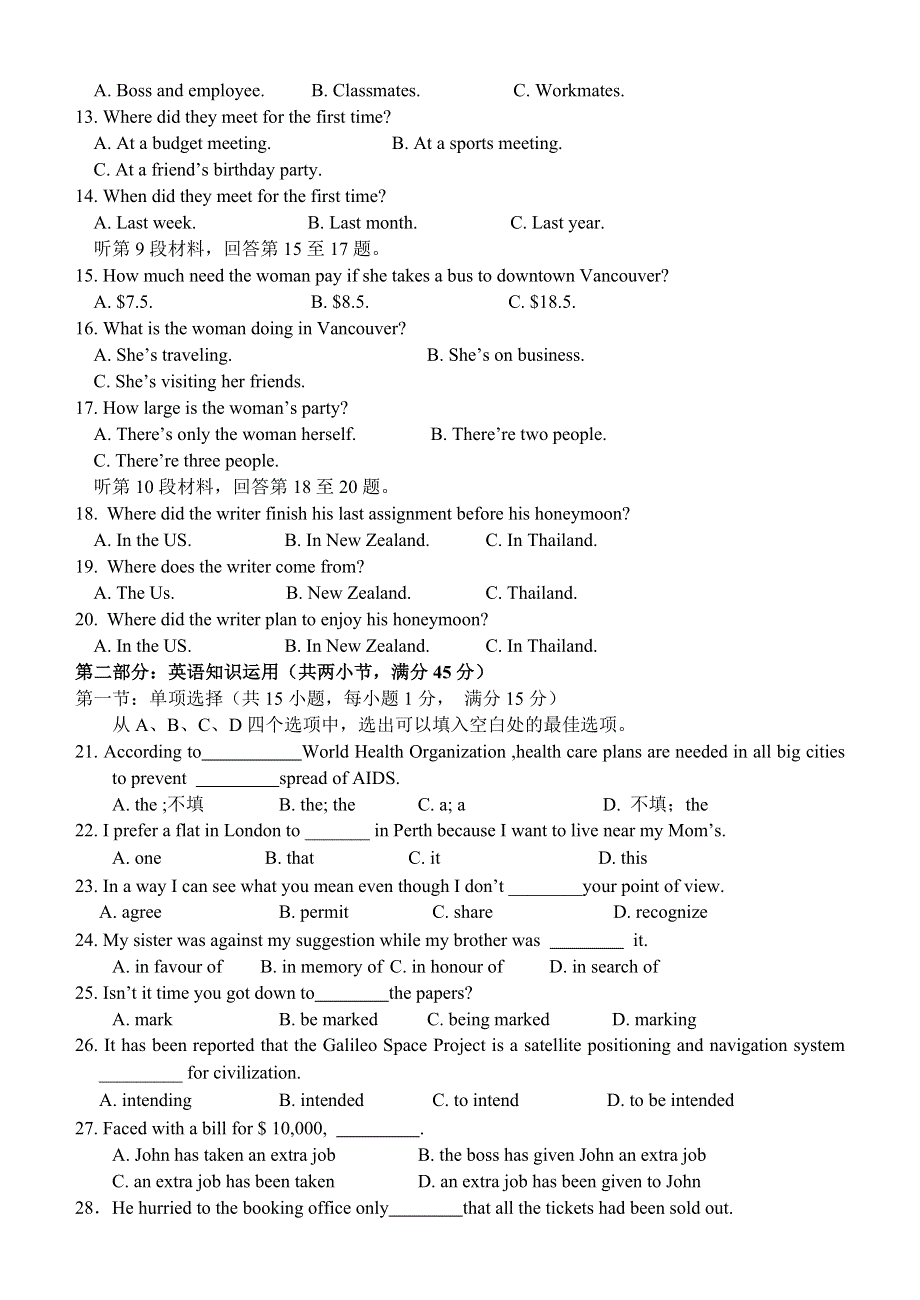 2007届安溪一中德化一中晋江一中高三期末三校联考试卷 英语.doc_第2页