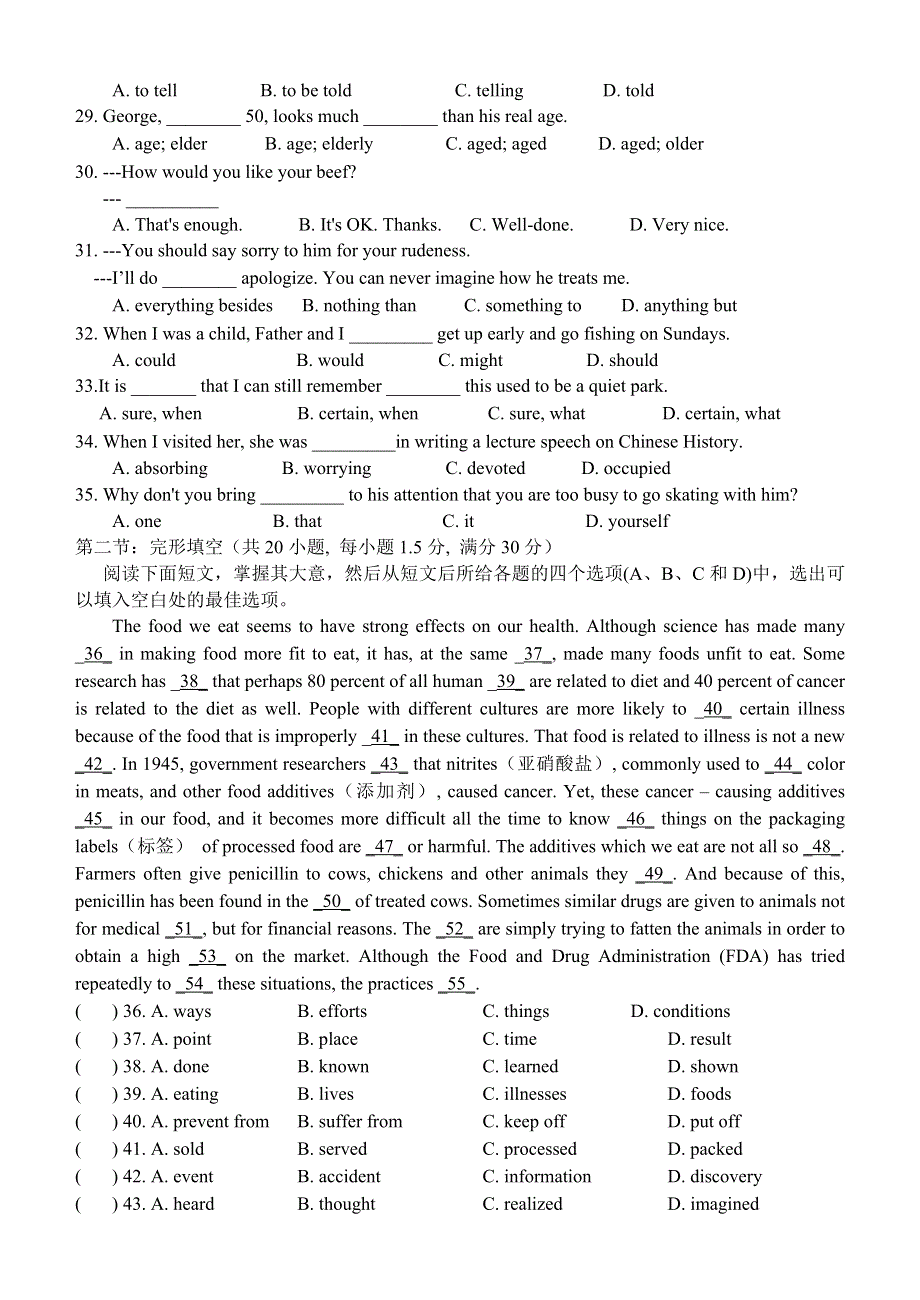 2007届安溪一中德化一中晋江一中高三期末三校联考试卷 英语.doc_第3页