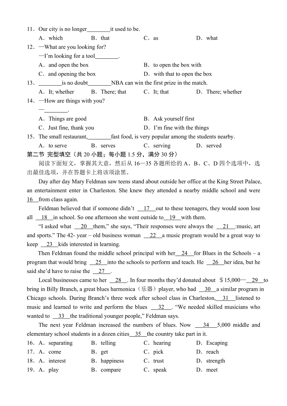 2007届天津市部分区县高三第一次模拟考试——英语.doc_第2页