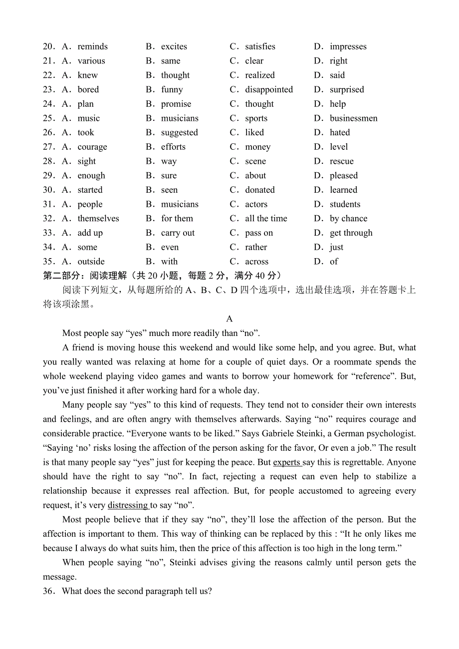 2007届天津市部分区县高三第一次模拟考试——英语.doc_第3页