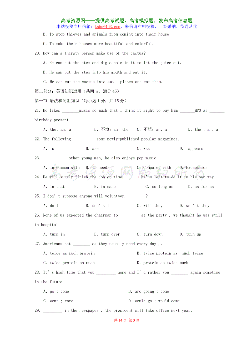 2007届安徽省示范高中高三英语12月联考试卷（无附听力材料）.doc_第3页