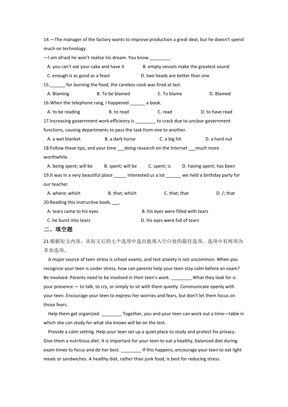 云南省双江县第一完全中学2021-2022学年高二上学期9月月考英语试题 WORD版含答案.doc_第2页