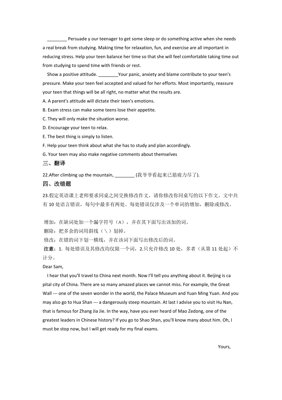 云南省双江县第一完全中学2021-2022学年高二上学期9月月考英语试题 WORD版含答案.doc_第3页