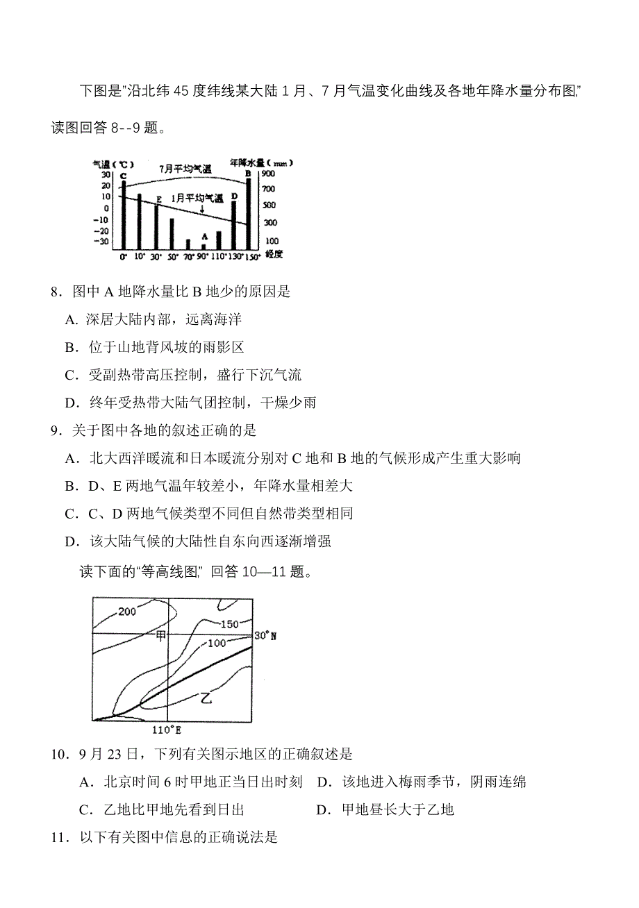 2007届南充市高第二次高考适应性考试旧人教.doc_第3页