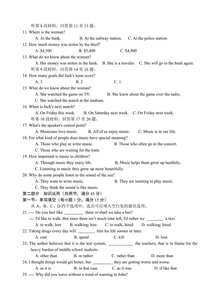 2007届巢湖市高三教学质量第二次检测.doc_第2页