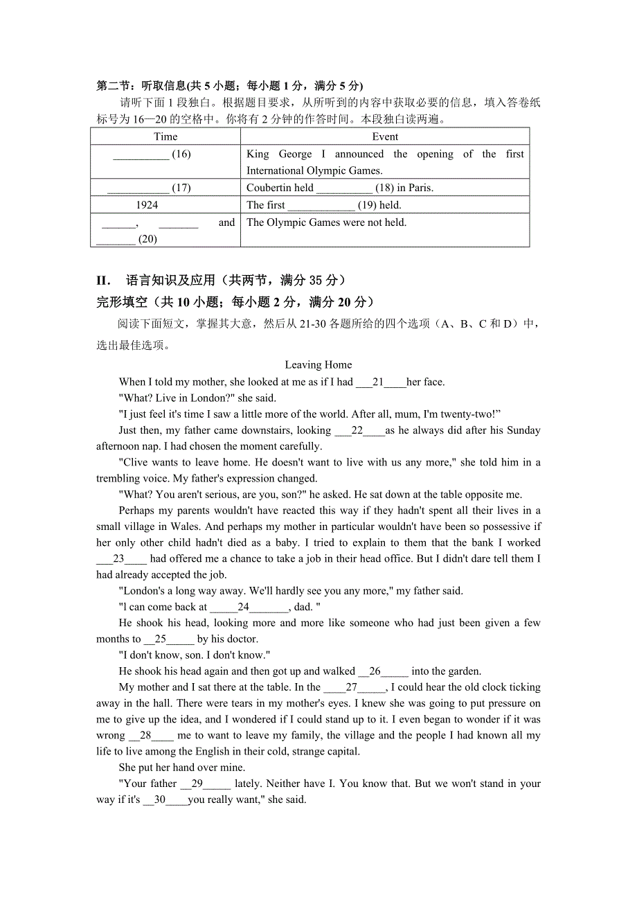 2007届广州市广雅中学高三英语3月模拟考试.doc_第3页