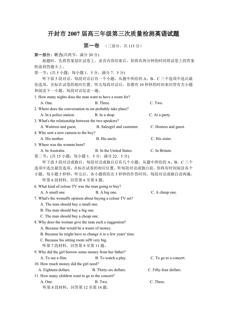 2007届开封市高三年级第三次质量检测英语试题.doc_第1页