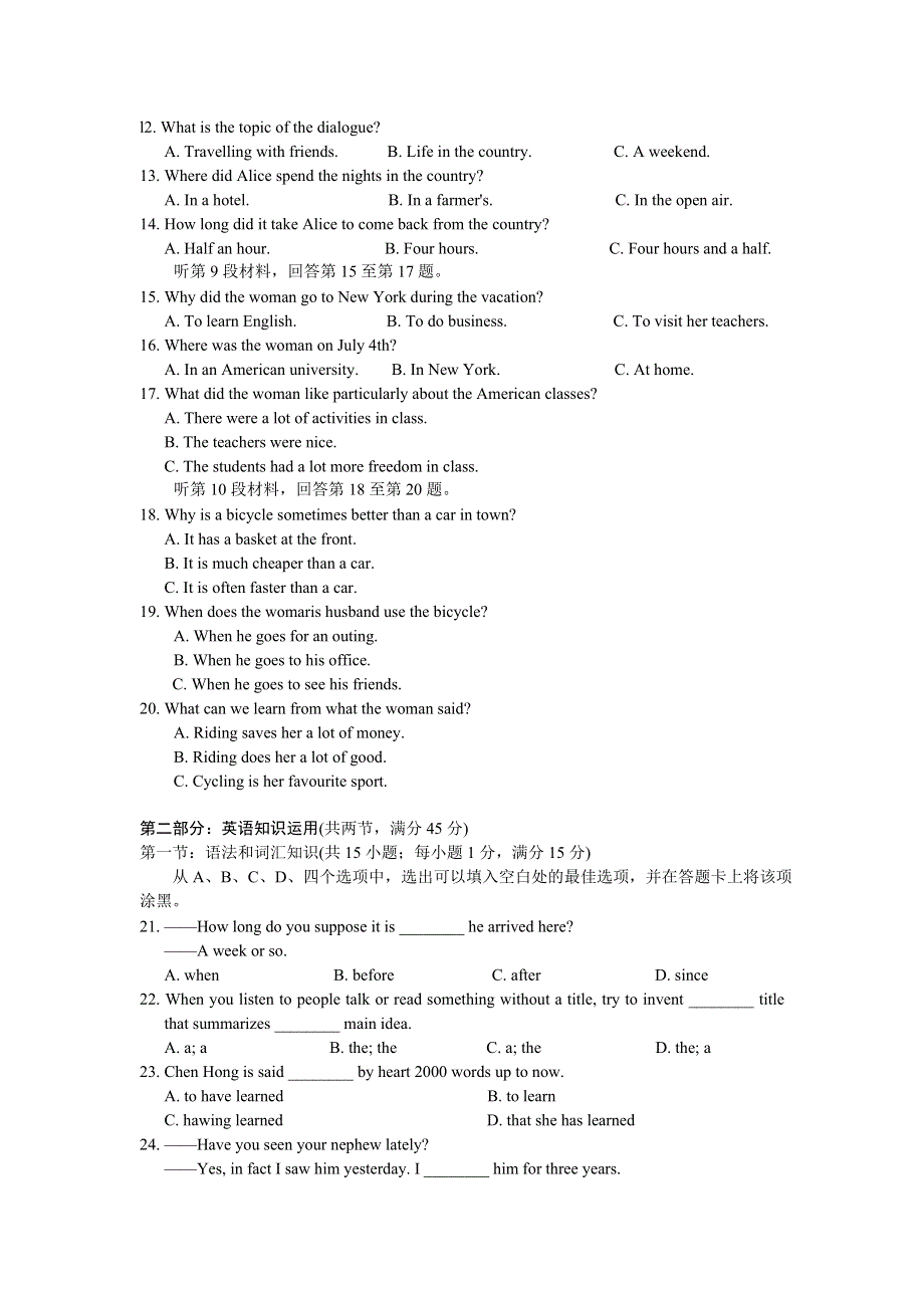 2007届开封市高三年级第三次质量检测英语试题.doc_第2页