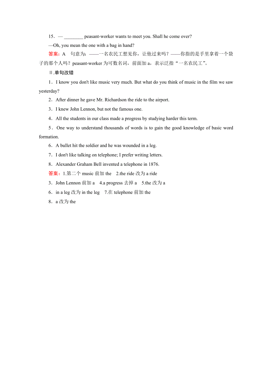 《2015春走向高考》高三英语一轮复习人教版（课标卷地区）：语法专项突破 专题1.doc_第3页