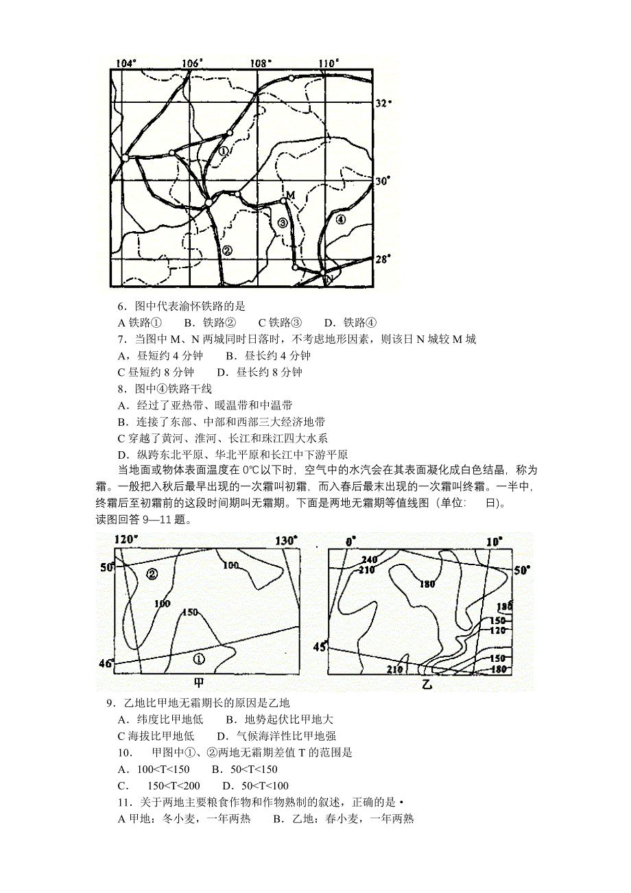 2007届成都市高中毕业班第二次诊断性检测题.doc_第2页