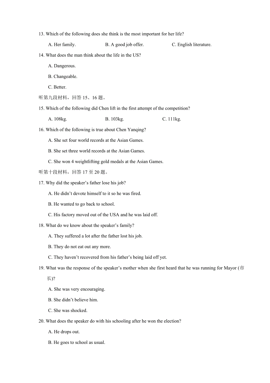 2007届江苏省南京市高三第一次调研测试卷英语试卷.doc_第3页