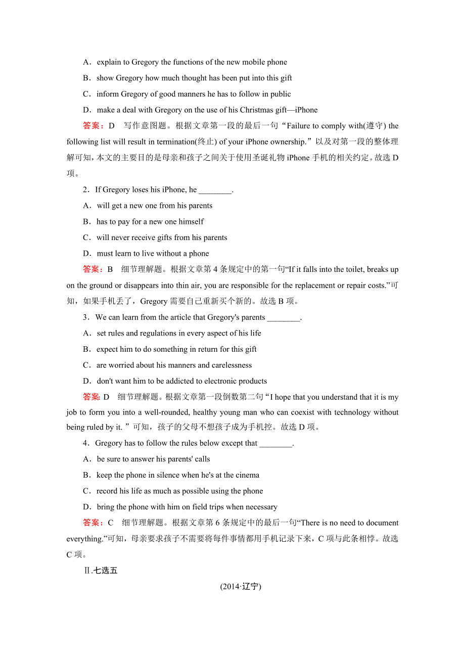 《2015春走向高考》高三英语一轮（人教版）复习练习：选修6 UNIT 3.doc_第2页