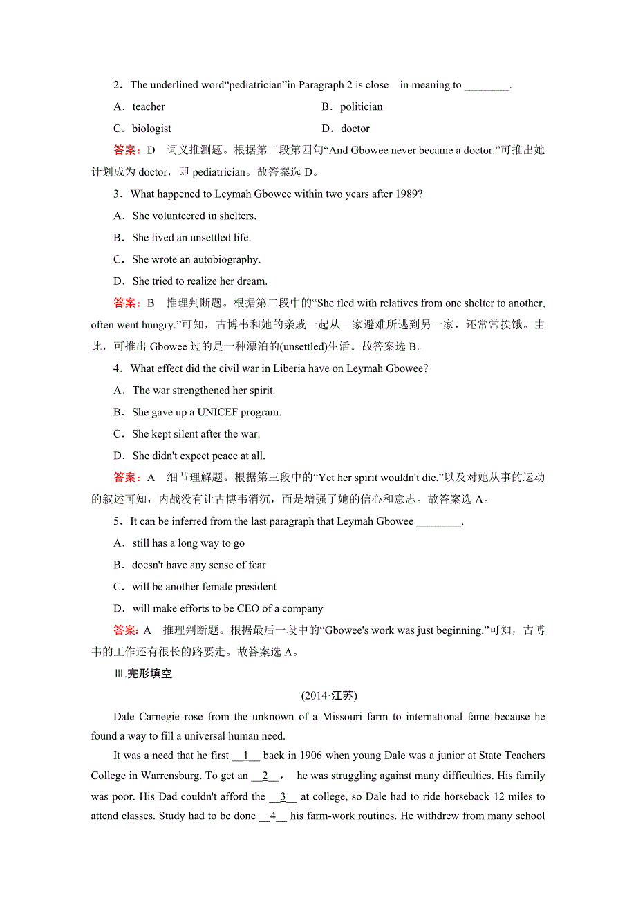 《2015春走向高考》高三英语一轮（人教版）复习练习：必修1 UNIT 5.doc_第3页