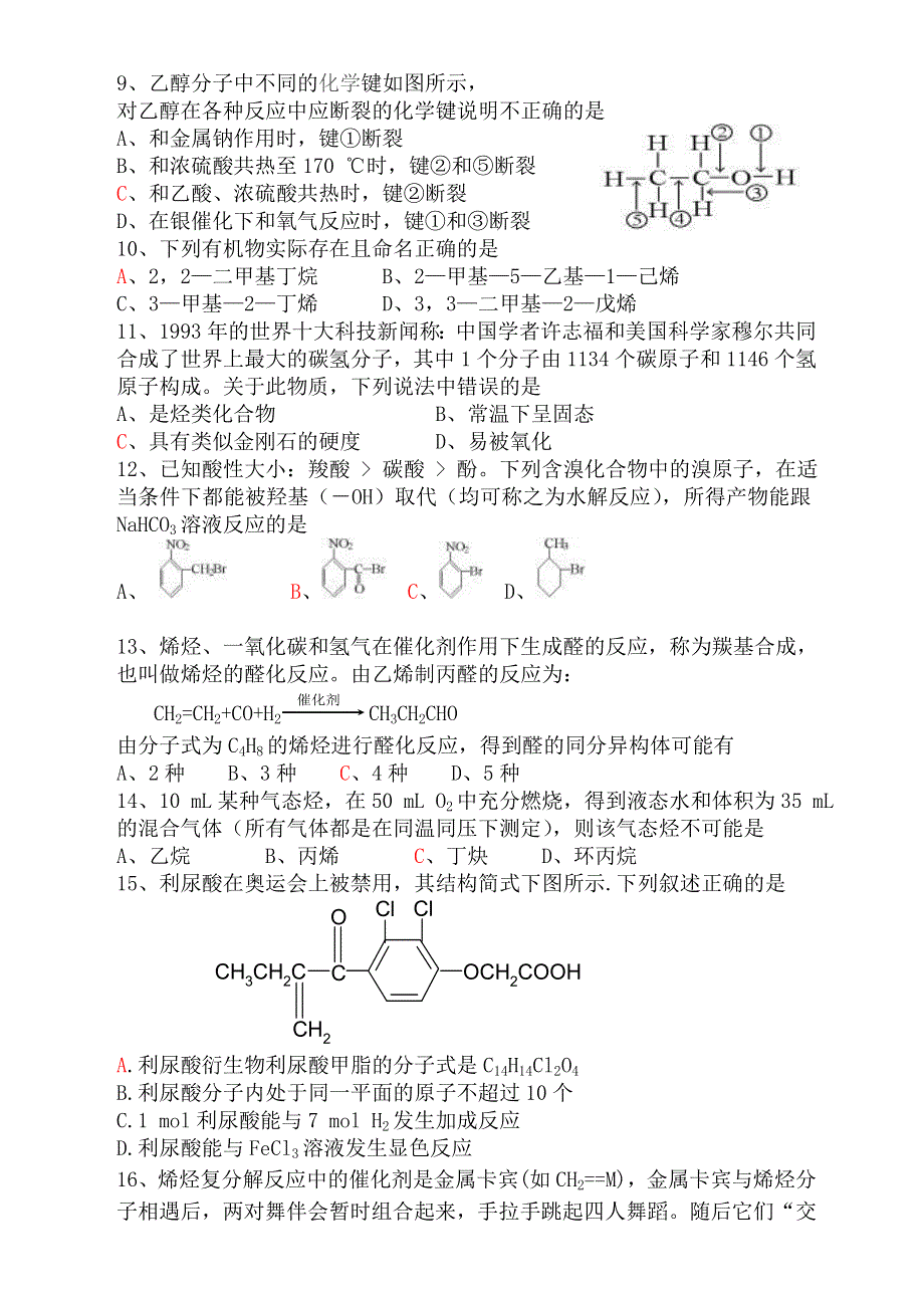 2007届江苏省睢宁高级中学第3次月考化学试.doc_第2页