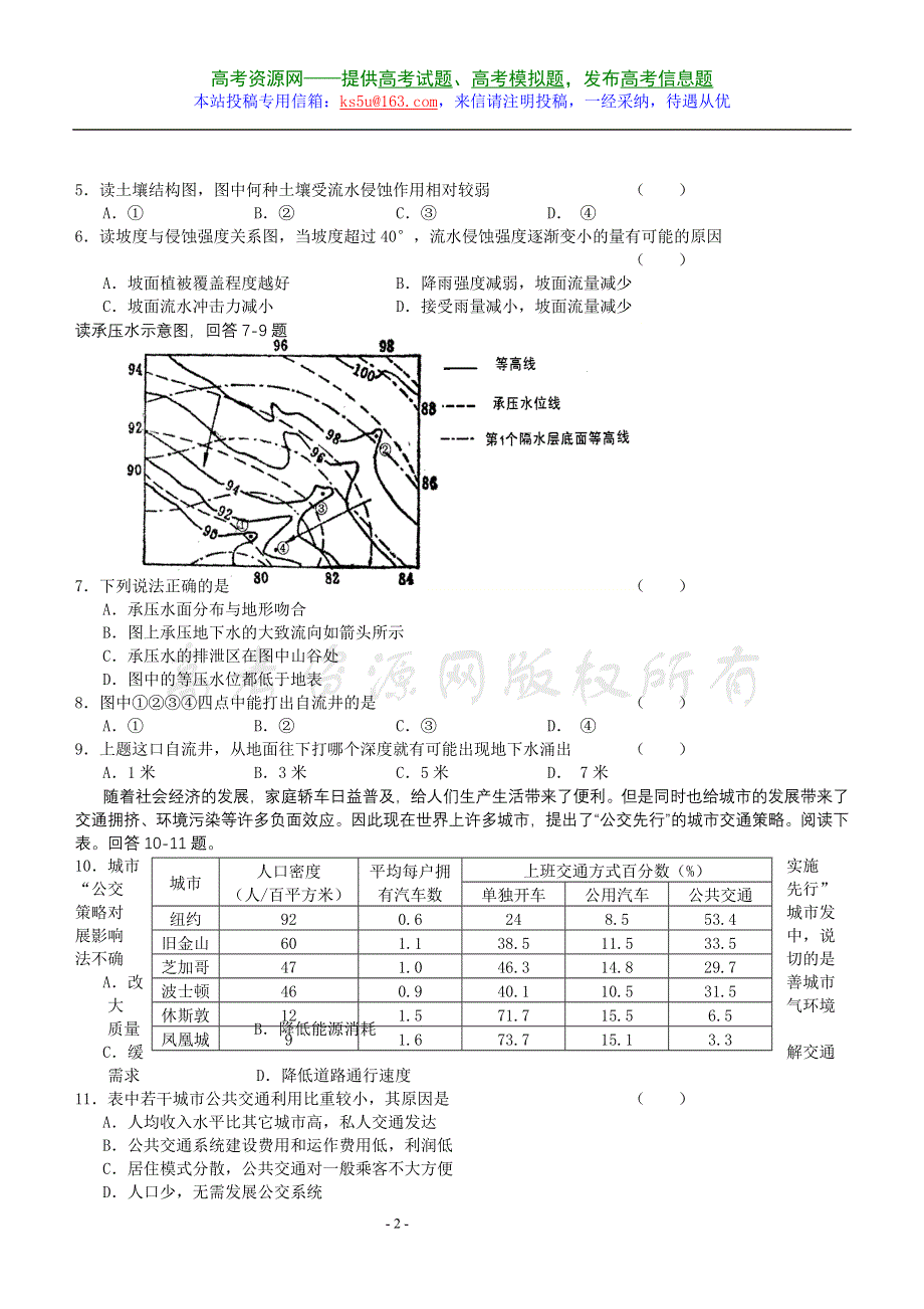 2007届河北省迁安市第一次模拟考试.doc_第2页