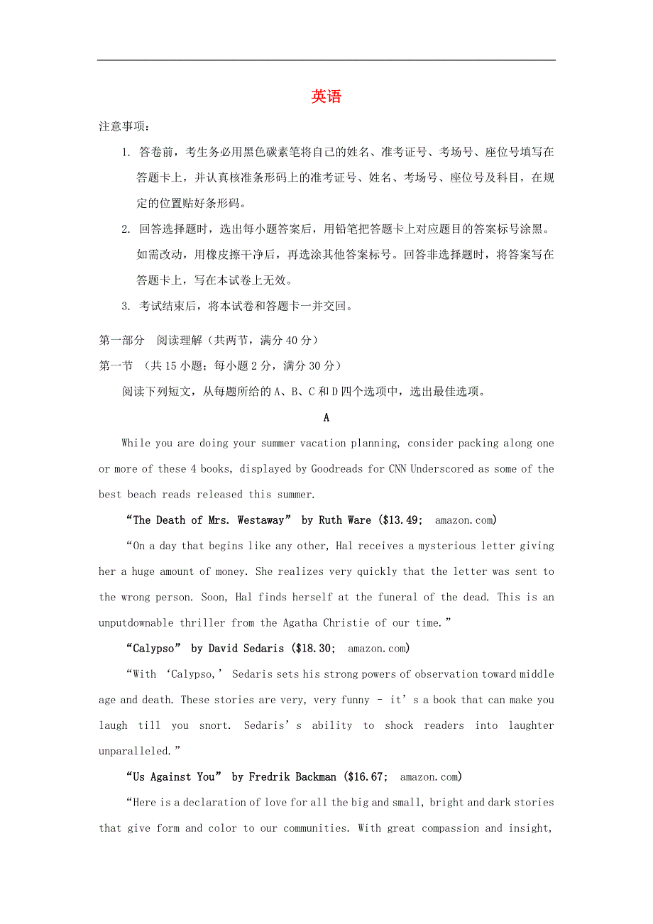 云南省大理、丽江、怒江2020届高三毕业生第二次复习统一检测英语试卷 WORD版含答案.doc_第1页