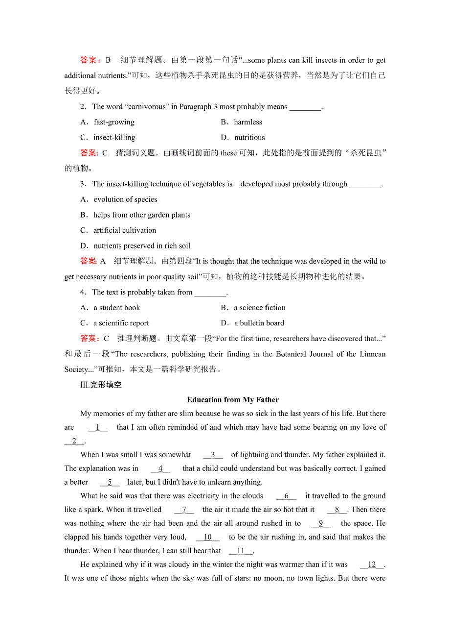 《2015春走向高考》高三英语一轮（人教版）复习练习：必修5 UNIT 1.doc_第3页