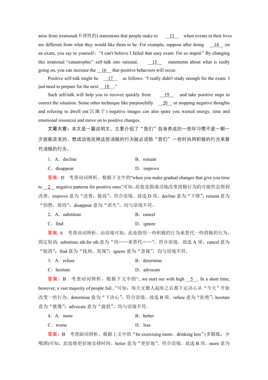 《2015春走向高考》高三英语一轮（人教版）复习练习：选修6 UNIT 4.doc_第3页