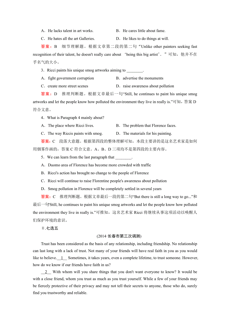 《2015春走向高考》高三英语一轮（人教版）复习练习：选修6 UNIT 1.doc_第2页