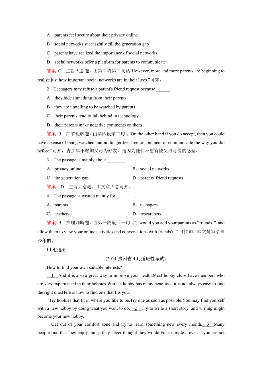 《2015春走向高考》高三英语一轮（人教版）复习练习：必修2 UNIT 3.doc_第3页