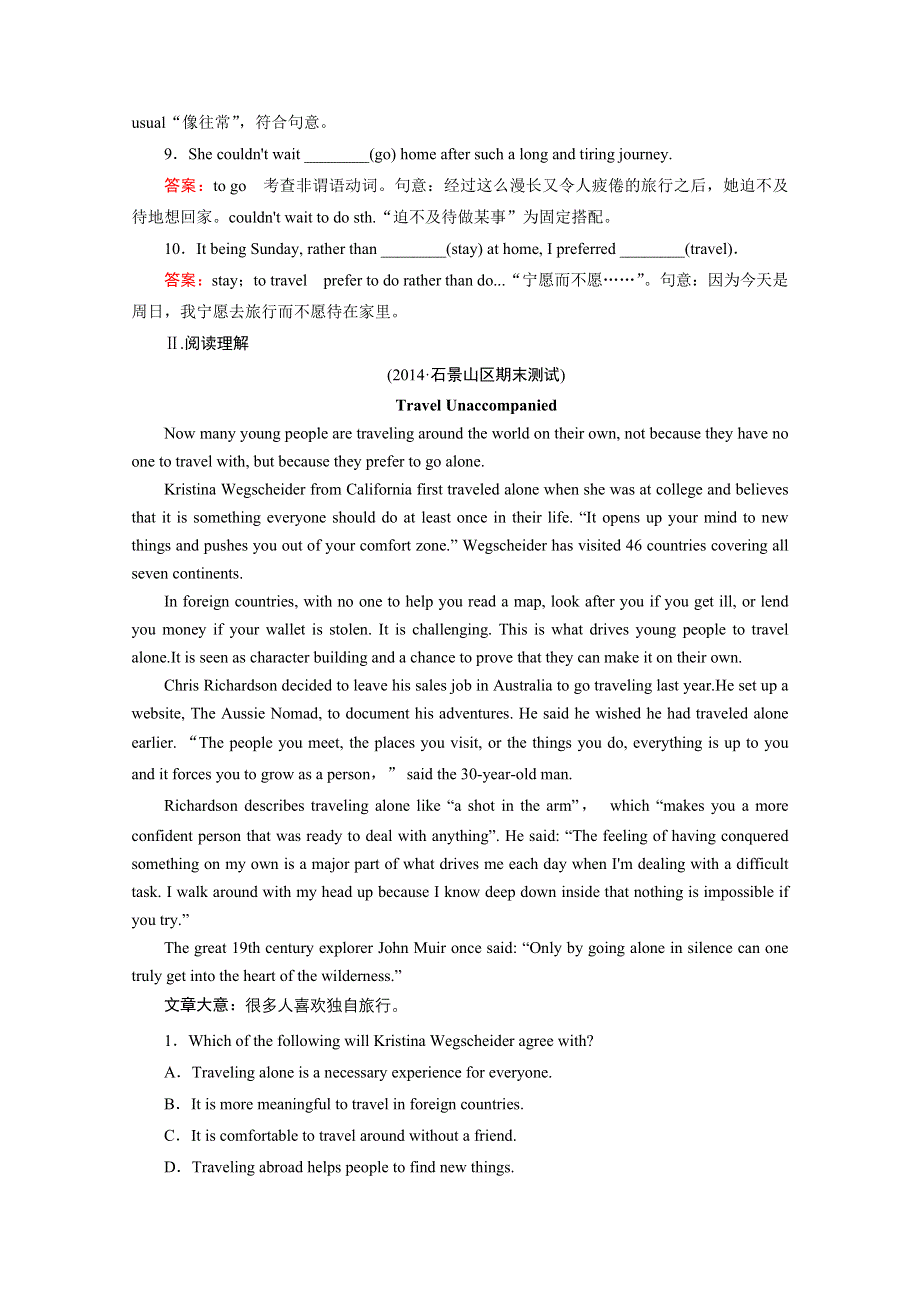 《2015春走向高考》高三英语一轮（人教版）复习练习：必修1 UNIT 3.doc_第2页