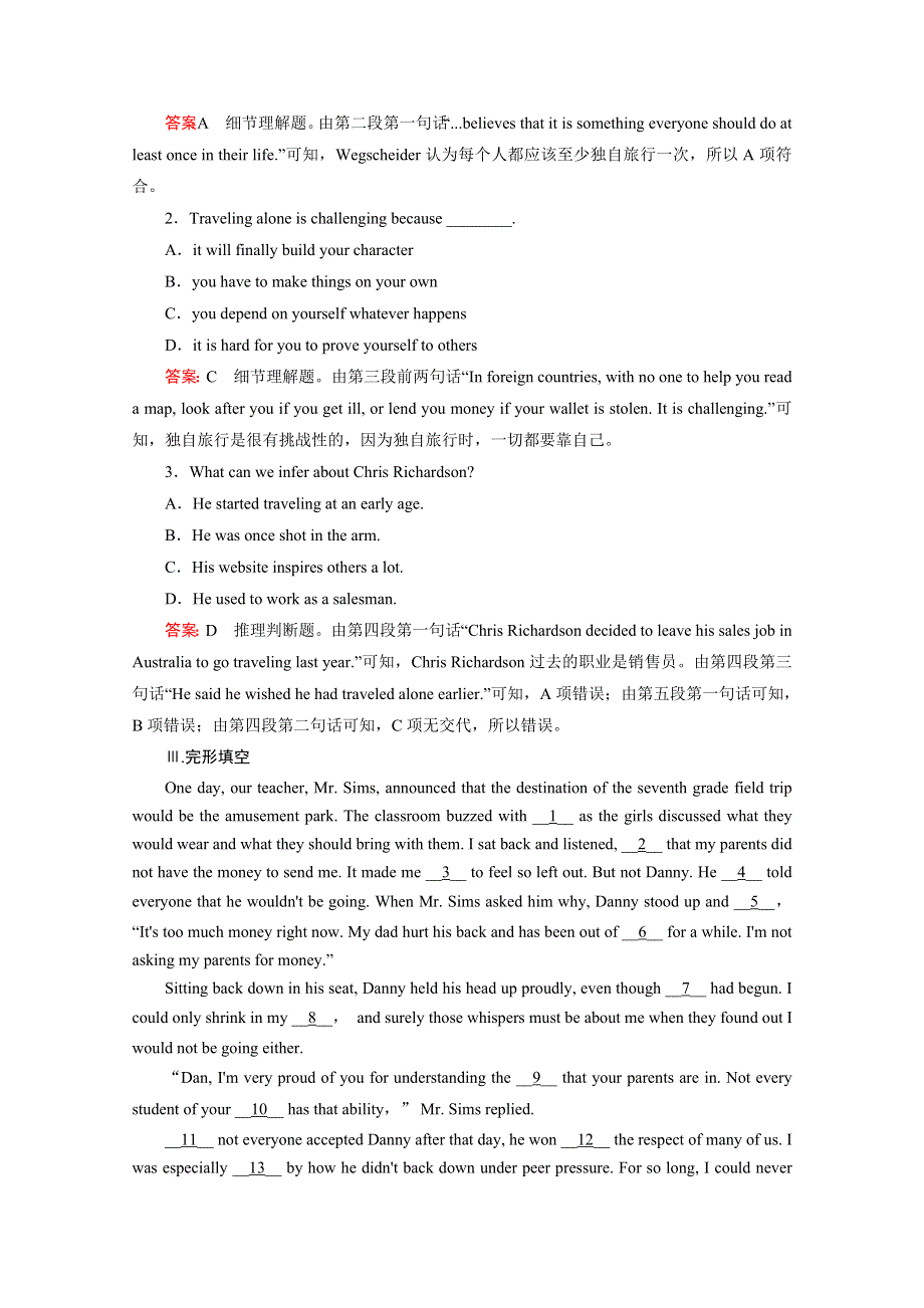 《2015春走向高考》高三英语一轮（人教版）复习练习：必修1 UNIT 3.doc_第3页