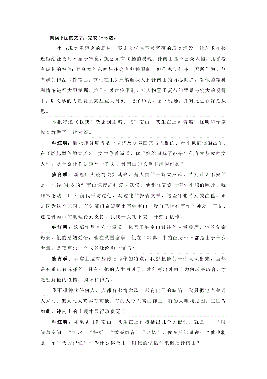 云南省大姚县第一中学2021届高三语文十二月模考卷（一）.doc_第3页