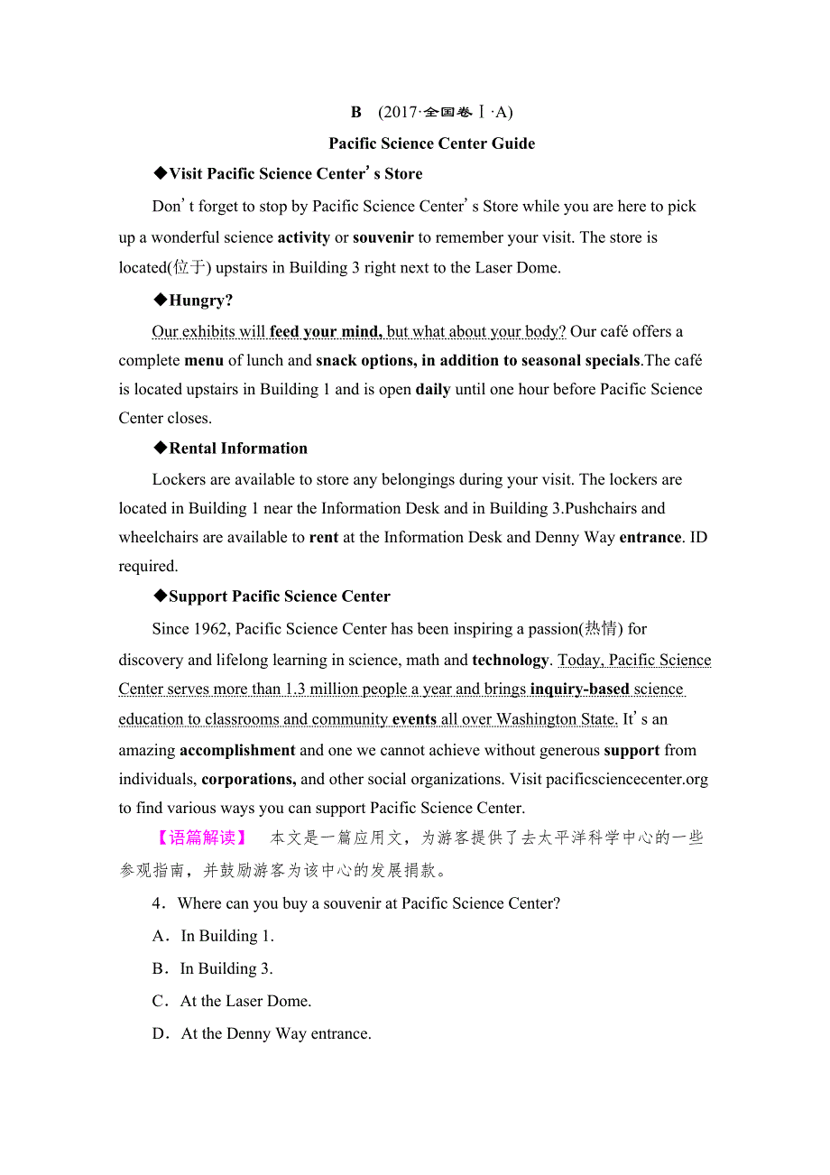 2022版新高考英语一轮复习教师用书：第2部分 主题群3 主题语境3 （重要）国际组织与社会公益机构 WORD版含解析.doc_第3页