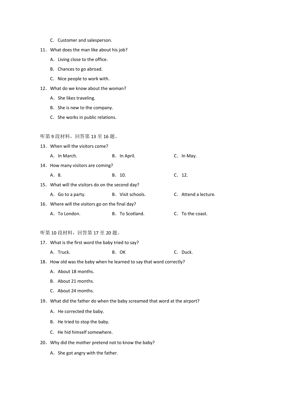 2006年全国普通高等学校招生统一考试英语（全国卷Ⅰ卷）.doc_第3页