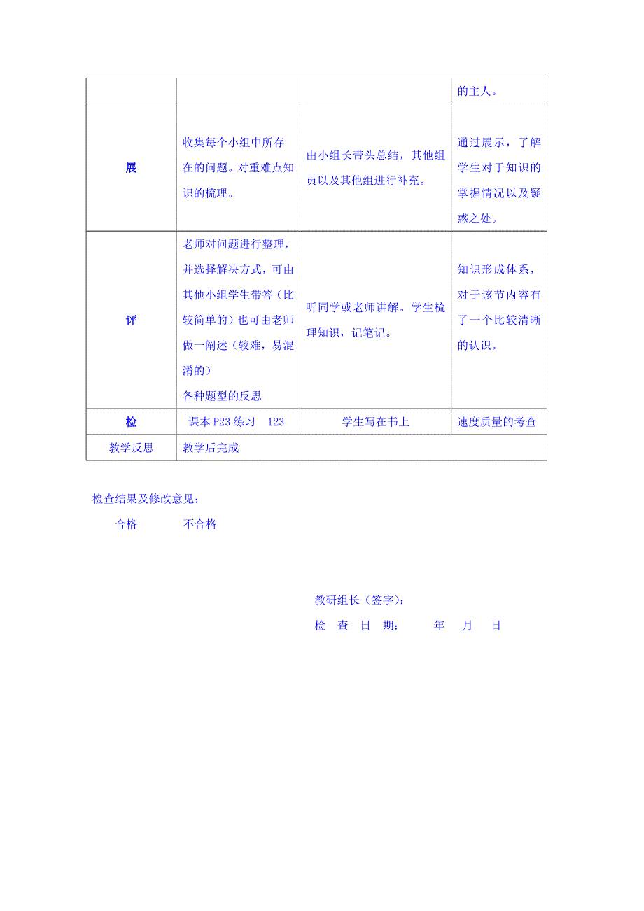 四川省北大附中成都为明学校人教版高中数学必修一 1.2.2函数的表示法（三）教案 .doc_第3页