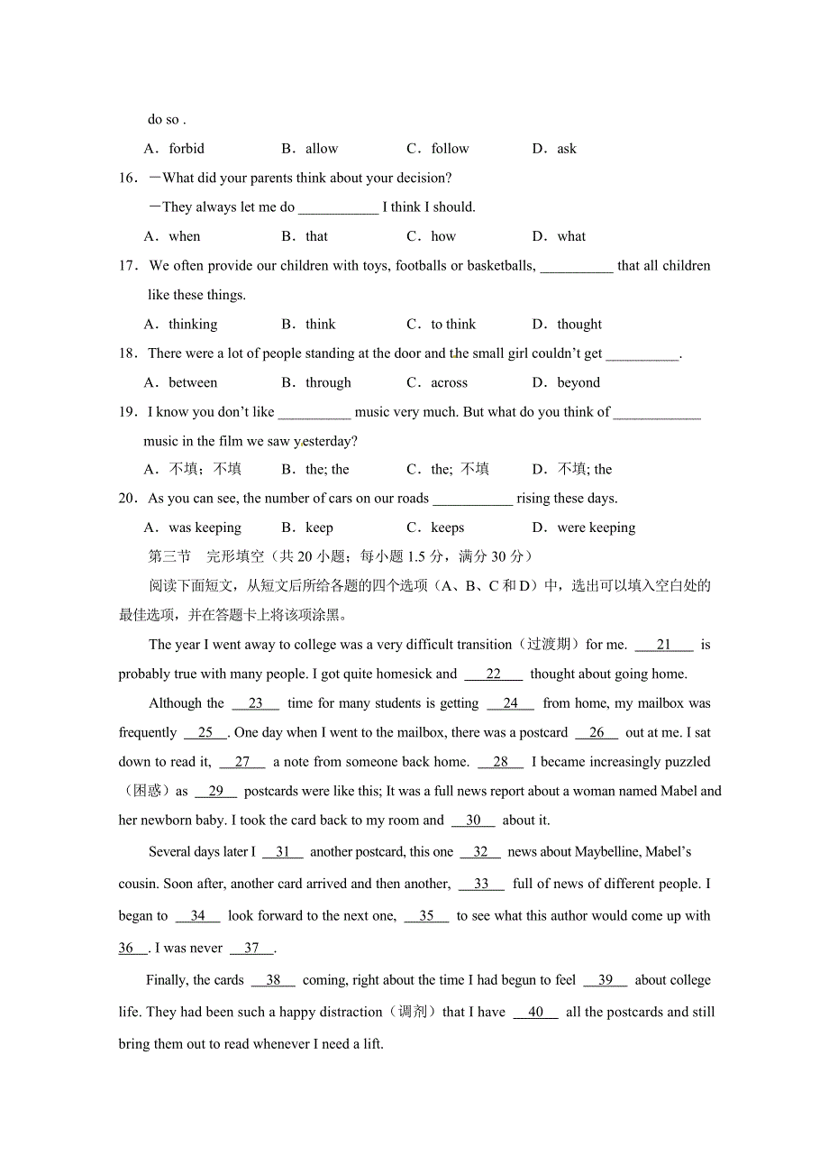 2006年全国普通高等学校招生统一考试英语（全国卷Ⅱ卷）.doc_第3页