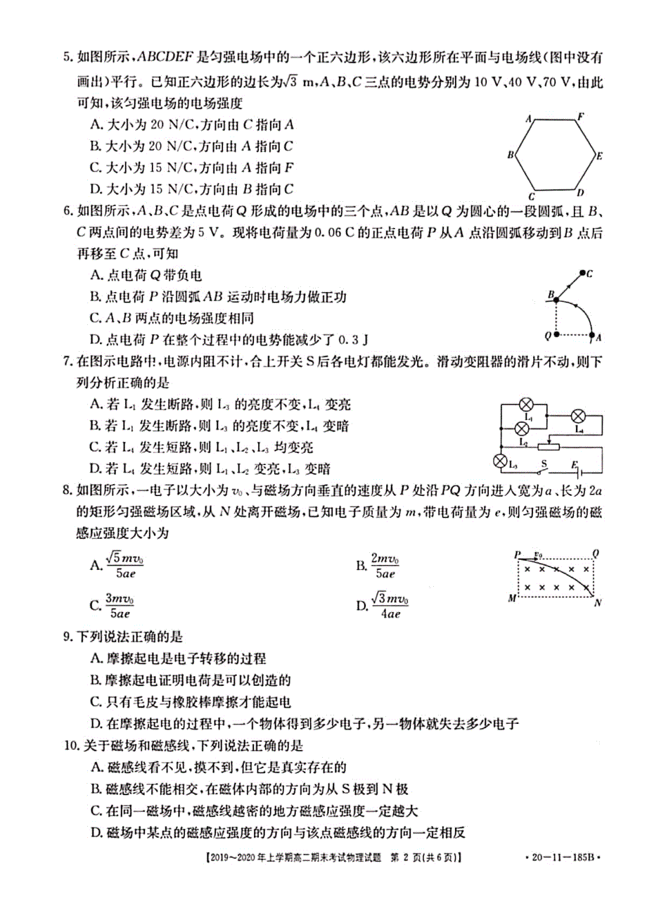 安徽省天长中学2019-2020学年高二上学期期末考试物理试题 扫描版含答案.pdf_第2页