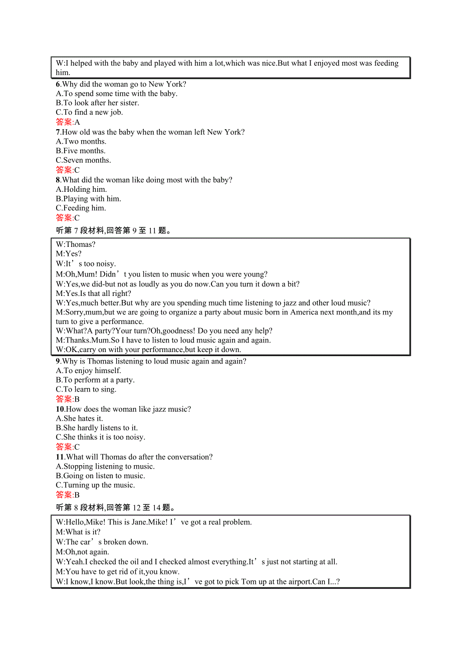 《赢在课堂》2015-2016学年高二英语人教版必修五综合过关检测 WORD版含答案.docx_第2页