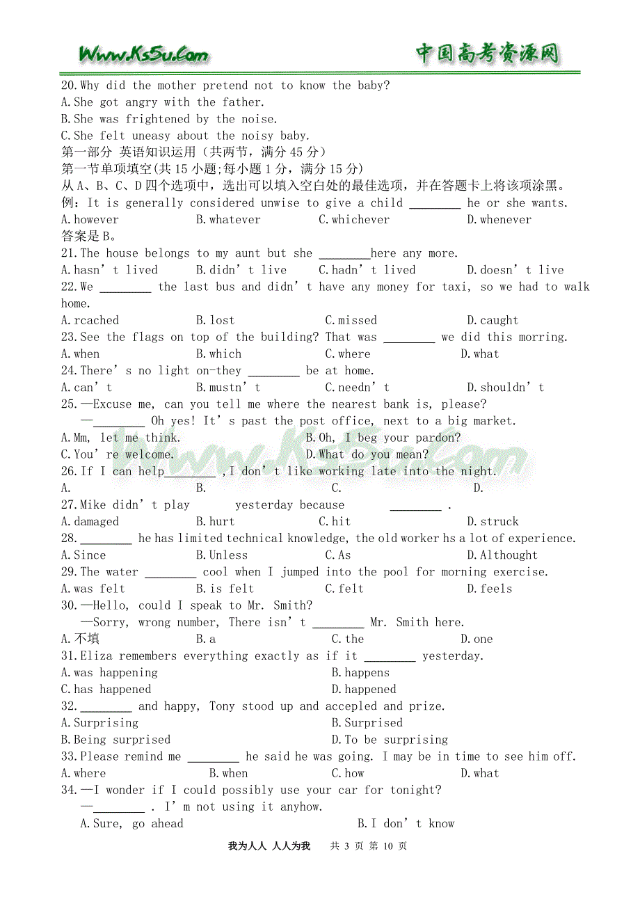 2006年全国高考英语试题.doc_第3页