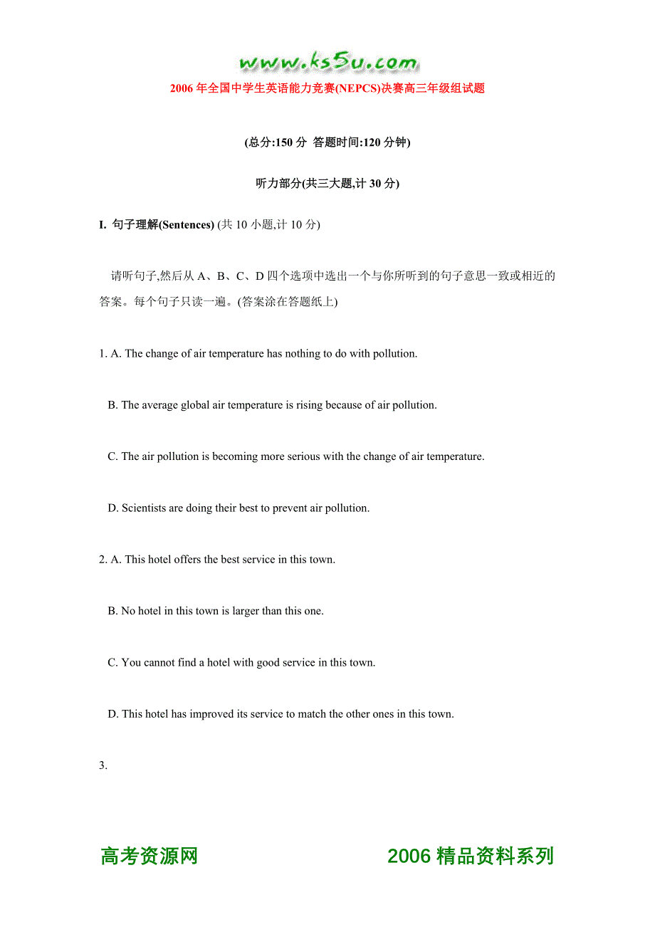 2006年全国中学生英语能力竞赛（NEPCS）决赛高三年级组试题.doc_第1页