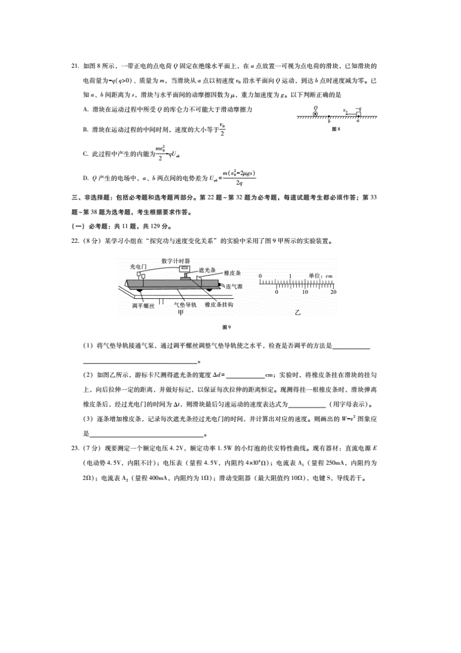 云南省云天化中学、昆明十中2017-2018学年高二下学期期末考试理综-物理试题 扫描版含答案.doc_第3页