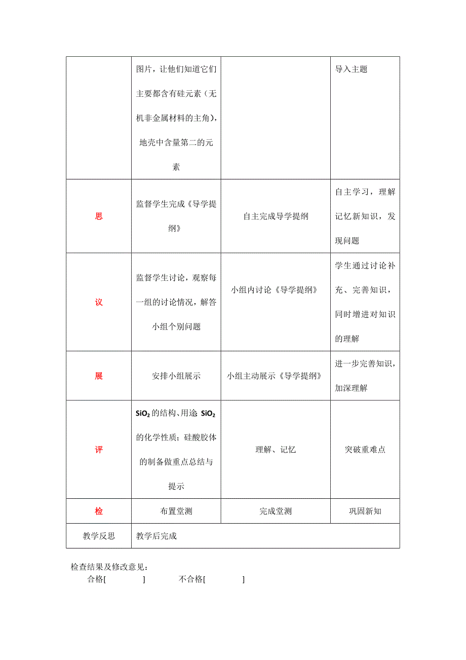 四川省北大附中成都为明学校高中人教版必修一化学：第35课《富集在海水中的元素——氯（2）》教案 .doc_第2页