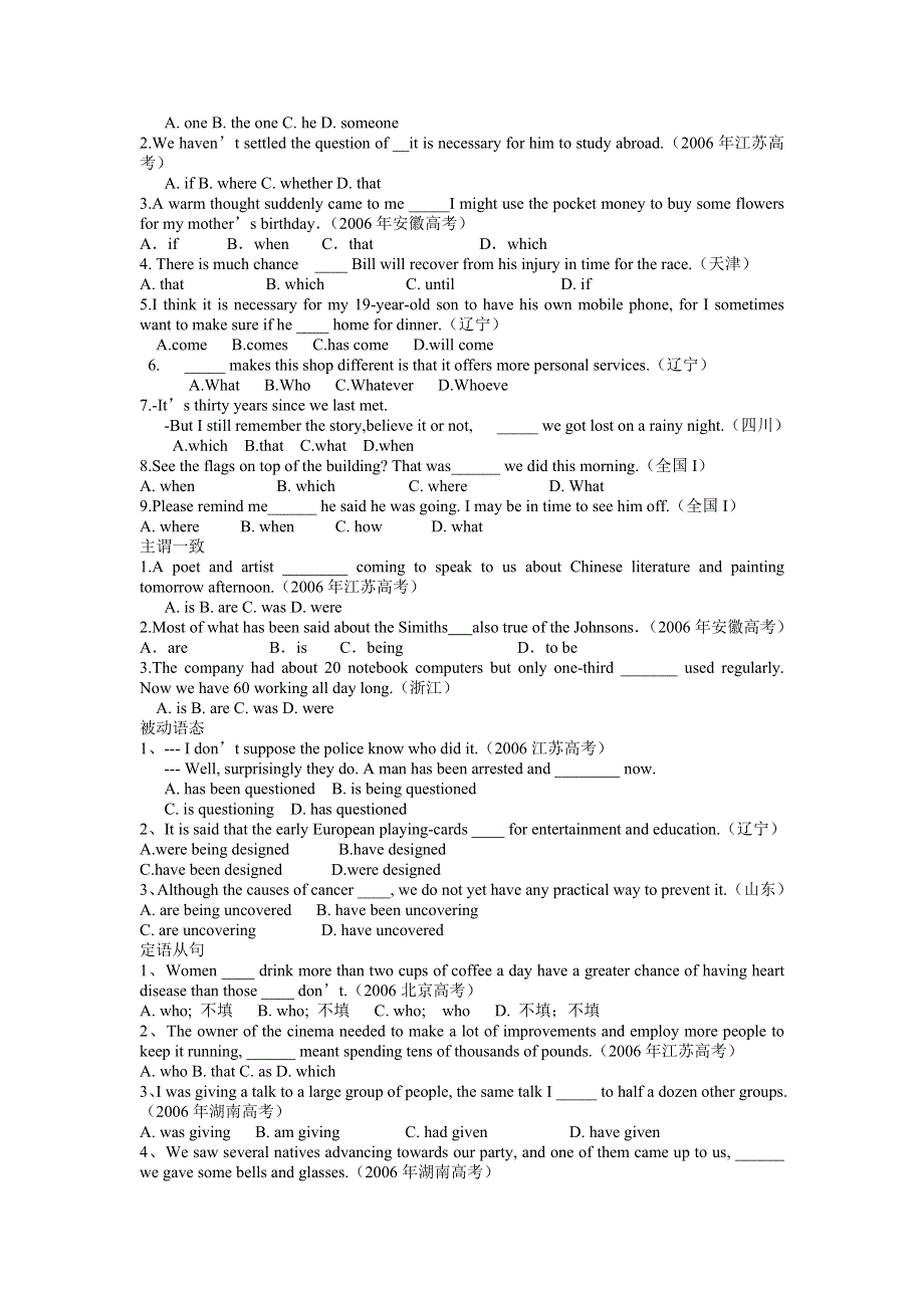 2006年各地区高考英语单项选择专题归类.doc_第2页