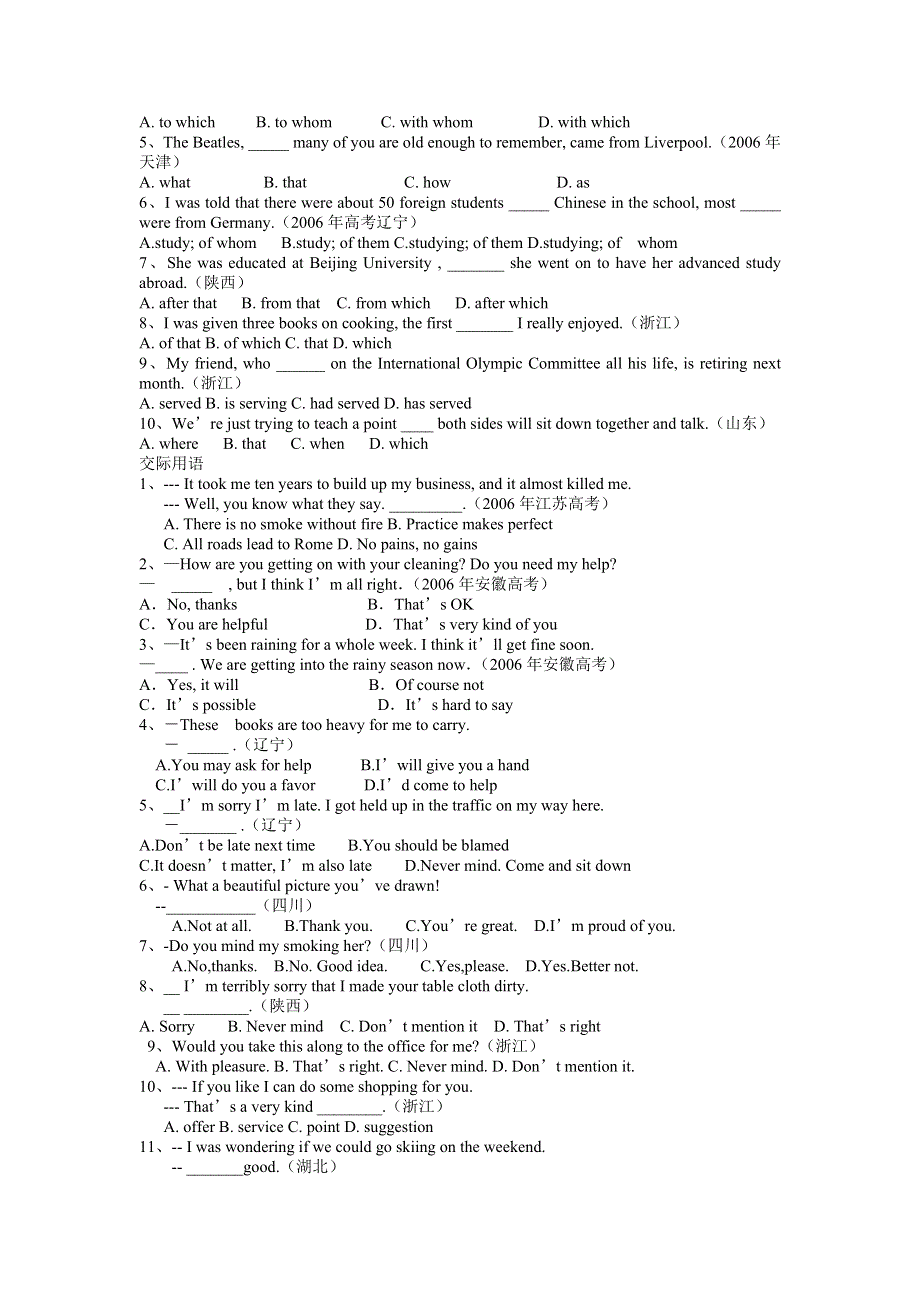 2006年各地区高考英语单项选择专题归类.doc_第3页