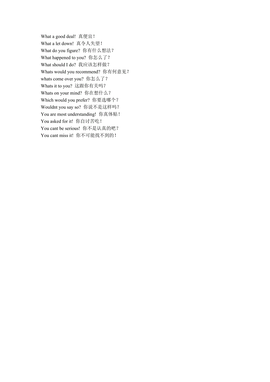 2006年北京地区英语科用来脱口而出的100个精典句.doc_第3页