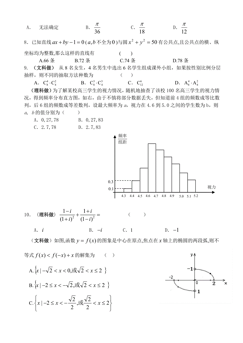 2006年周庄期末数学.doc_第2页