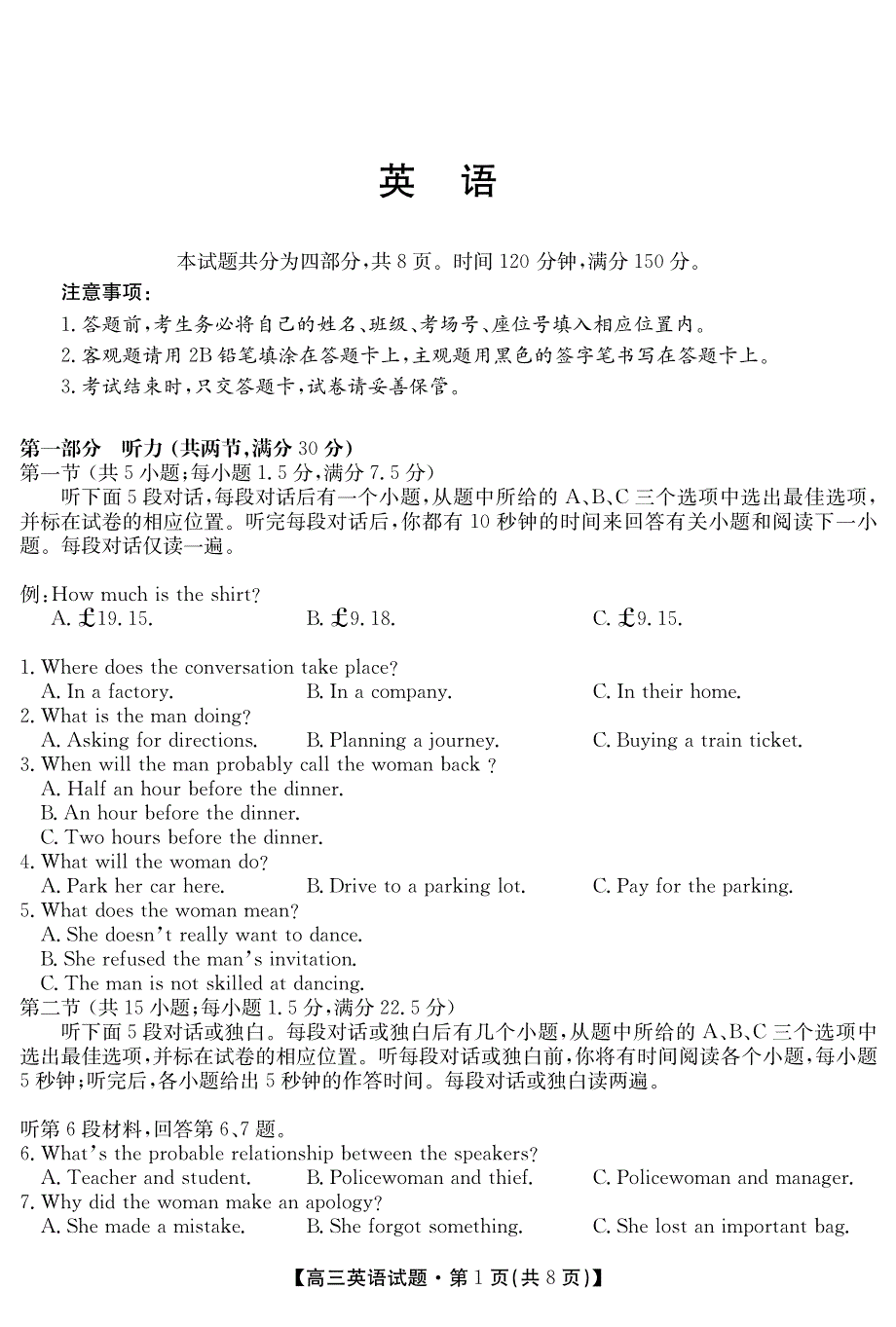 湖南省湘乡市东山学校2021届高三上学期阶段性检测英语试卷 PDF版含答案.pdf_第1页