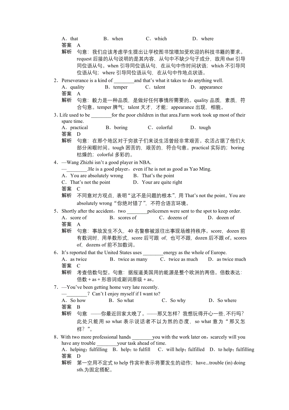 《创新设计-课堂讲义》2015-2016学年高中英语（外研版必修五）课时作业：MODULE5 PERIOD THREE .docx_第2页