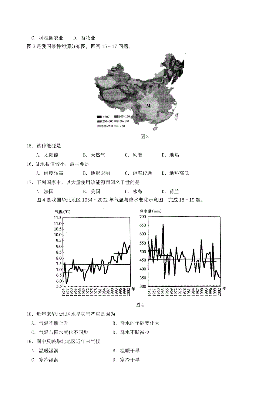 2006年广州市普通高中毕业班综合测试.doc_第3页