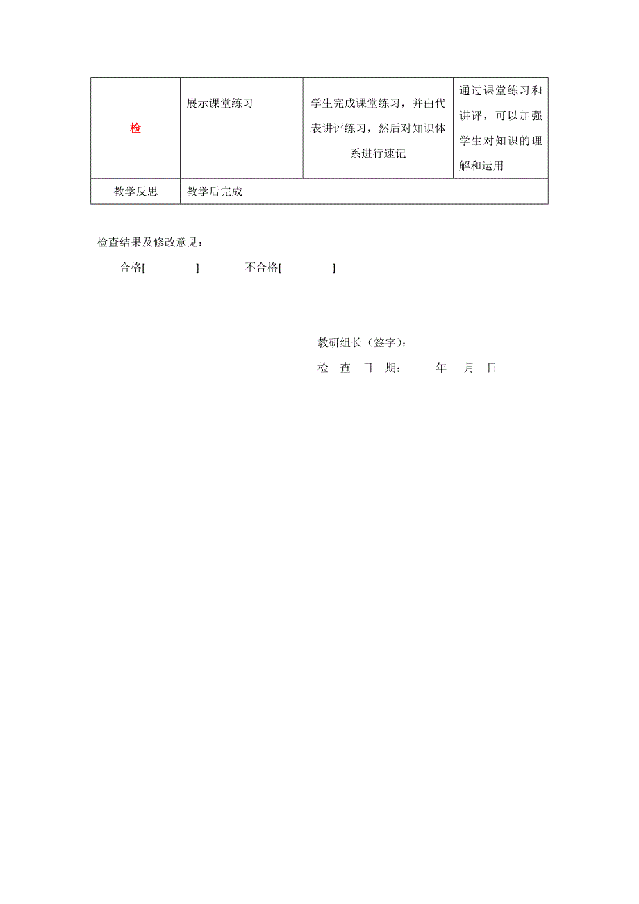 四川省北大附中成都为明学校高中政治必修3 1-1-1 体味文化（电子教案）2 .doc_第3页