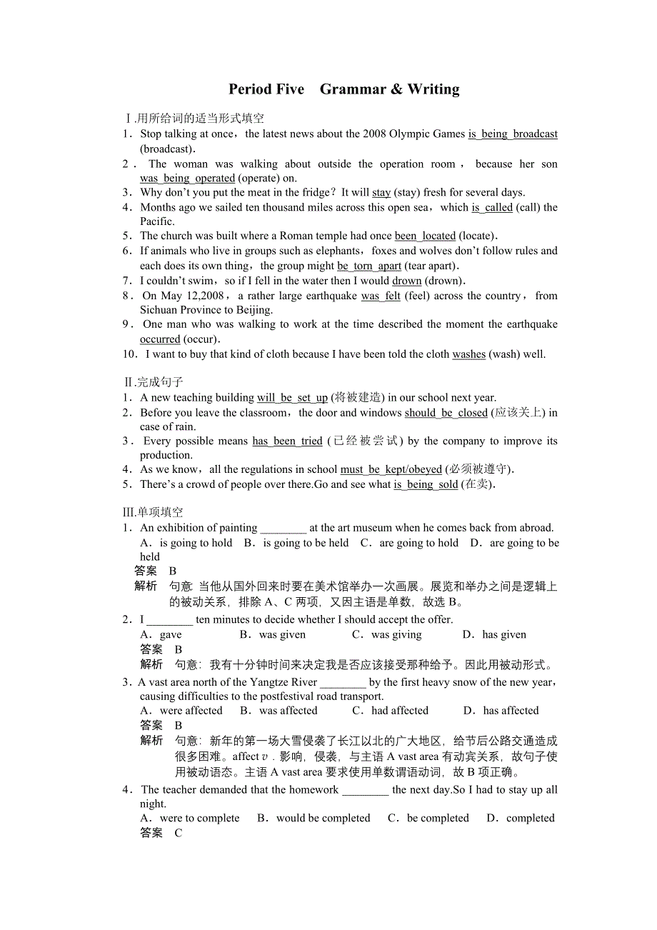 《创新设计-课堂讲义》2015-2016学年高中英语（外研版必修五）课时作业：MODULE4 PERIOD FIVE .docx_第1页